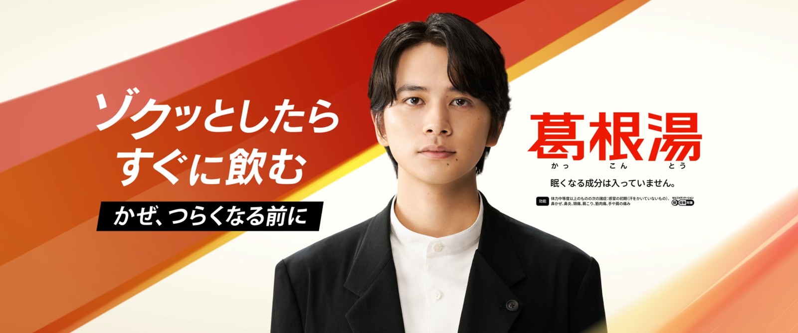 新CM「かぜ抵抗力訴求篇」のイメージカット