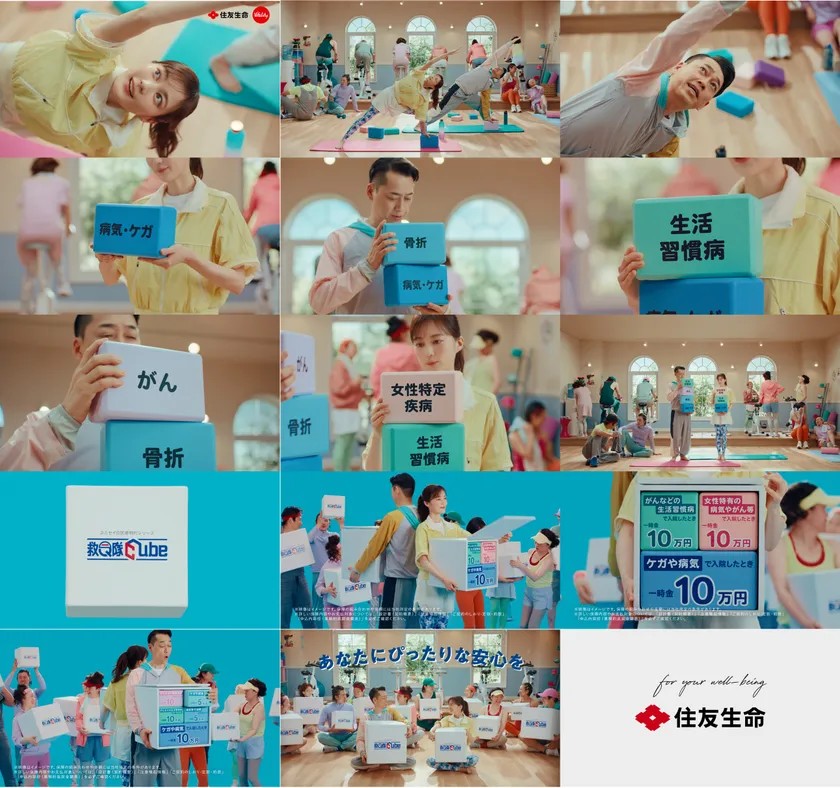 新TVCM「救Q隊Cube」篇