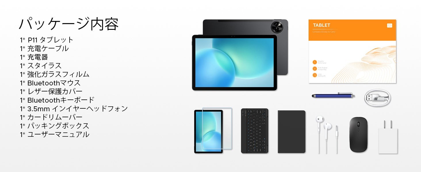 P11 Android16 11インチ タブレット セット版