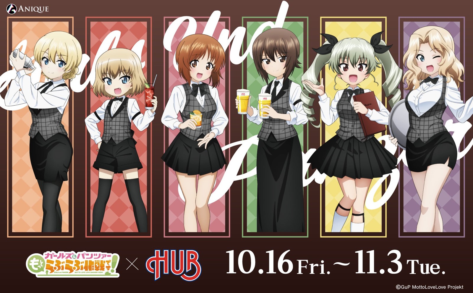 英国風PUB「HUB(ハブ)」×『ガールズ&パンツァー もっとらぶらぶ作戦です!』コラボレーション