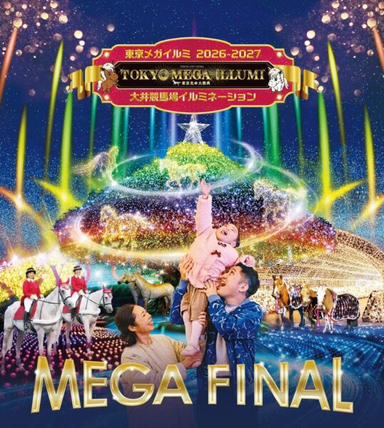 東京メガイルミ2026-2027(大井競馬場)