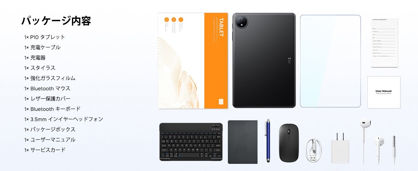 P10 Android 16 10インチ タブレット セット版