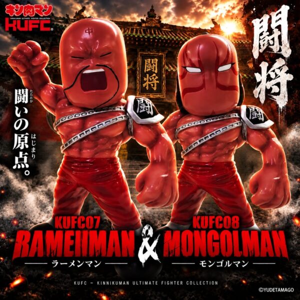 KUFC 07 ラーメンマンとKUFC 08 モンゴルマンの告知