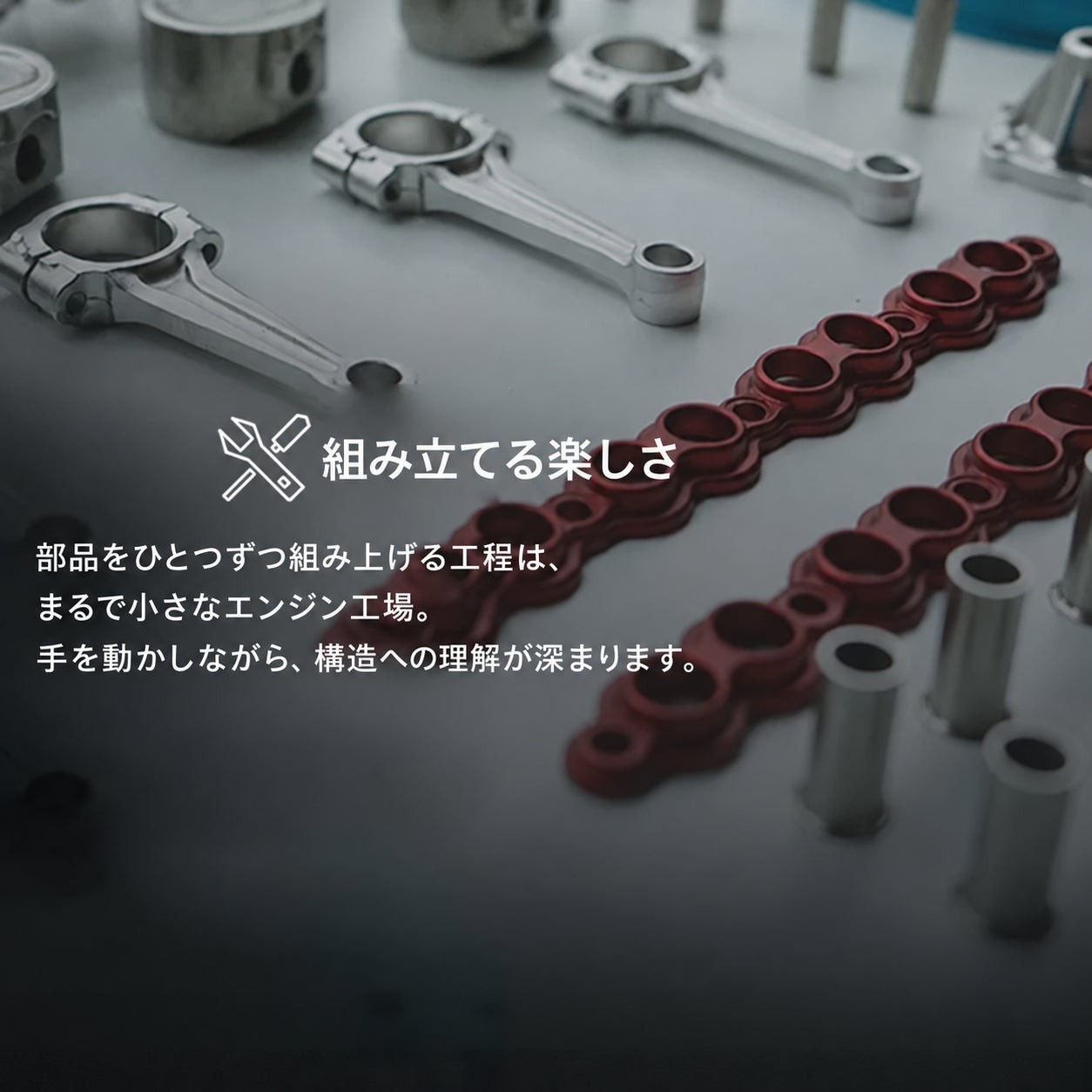組立途中の部品が並ぶ作業風景