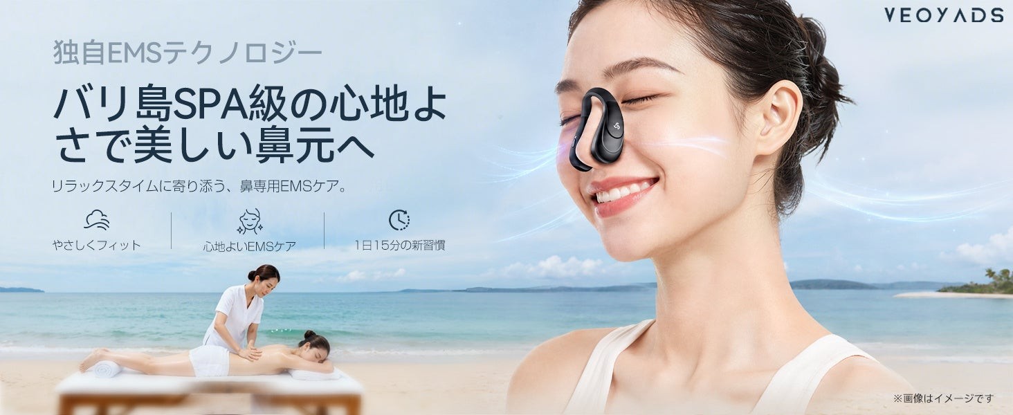 VEOYADS EMS鼻グリップ