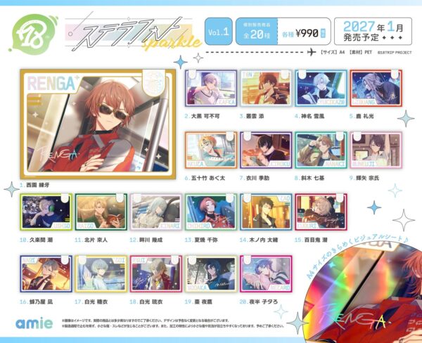 ステラフォトsparkle Vol.1の告知