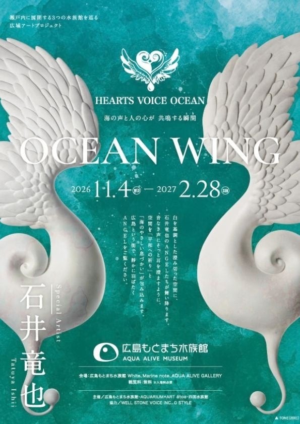 OCEAN WING