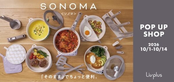 二子玉川 蔦屋家電 SONOMA(ソノマ) POP-UP SHOP