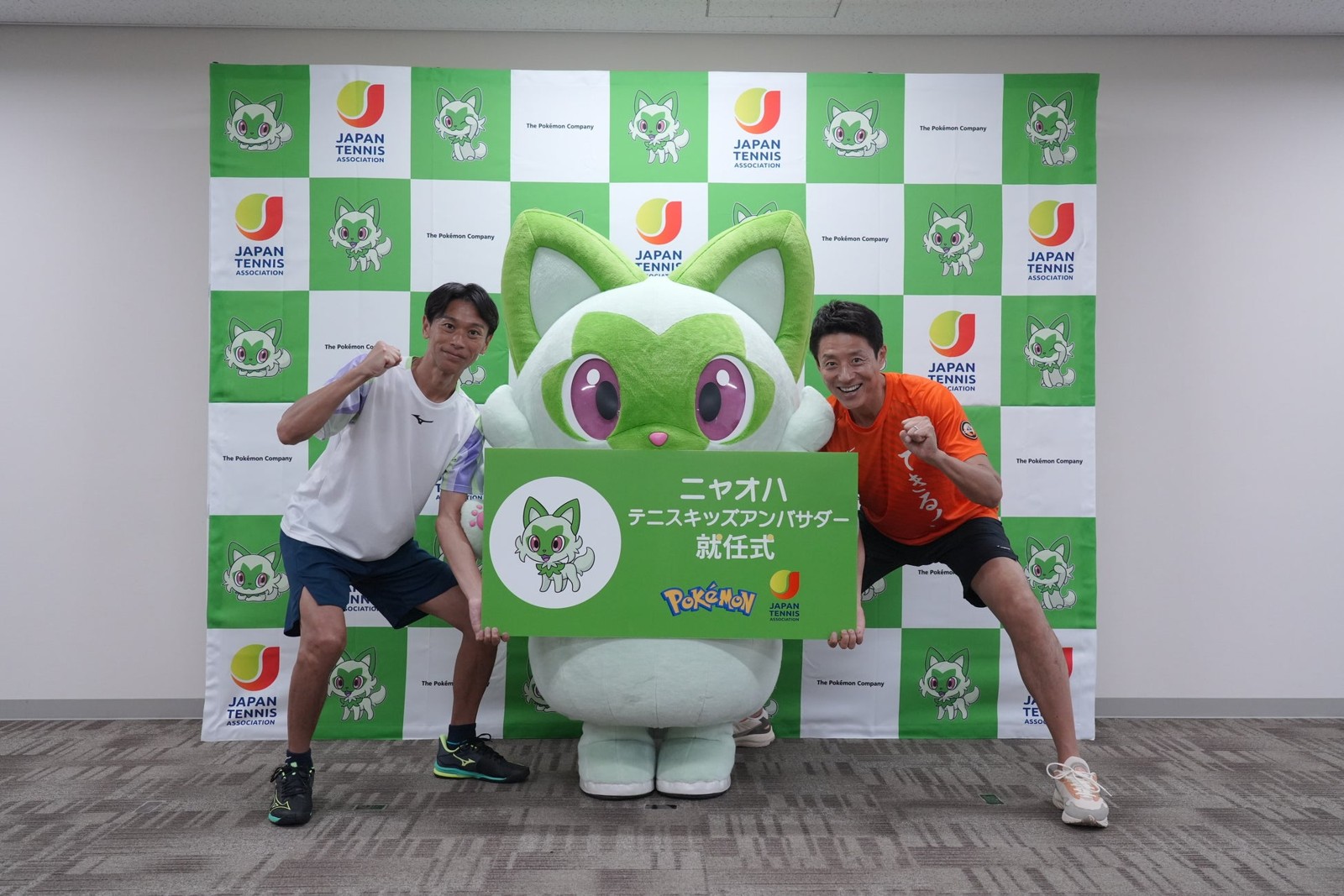 テニスキッズアンバサダー就任式の今井茂樹氏、ニャオハ、松岡修造氏