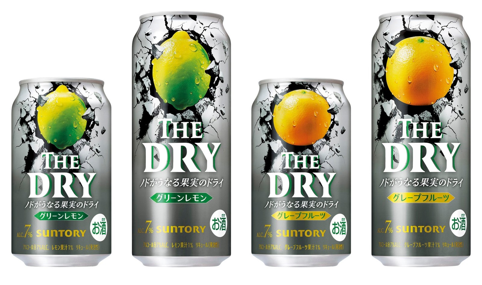 サントリー「THE DRY」グリーンレモン・グレープフルーツの缶（350ml・500ml）
