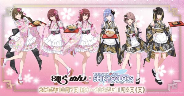 8番らーめん×『アイドルマスター シャイニーカラーズ』コラボキャンペーン