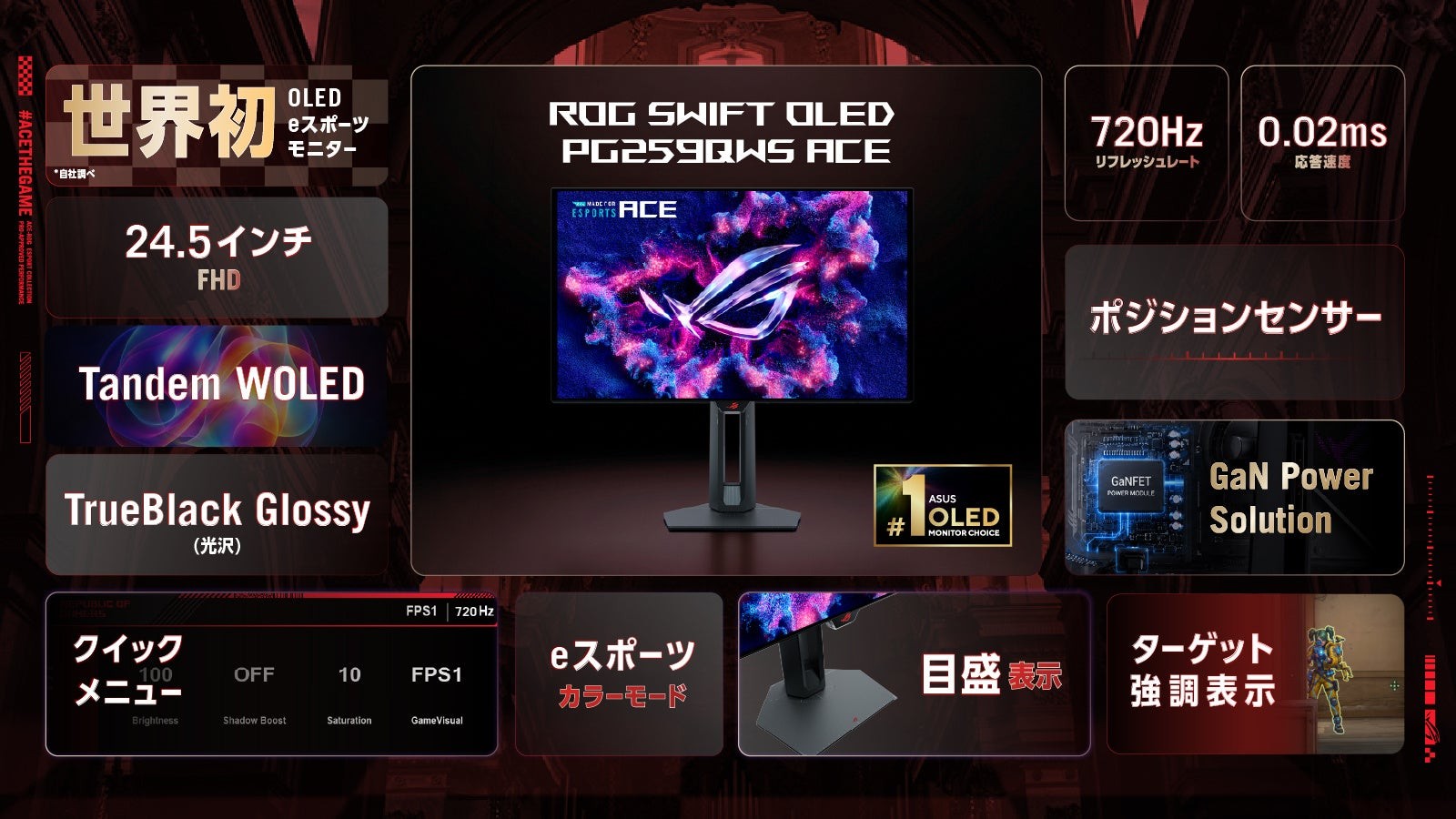 ROG Swift OLED PG259QWS Ace