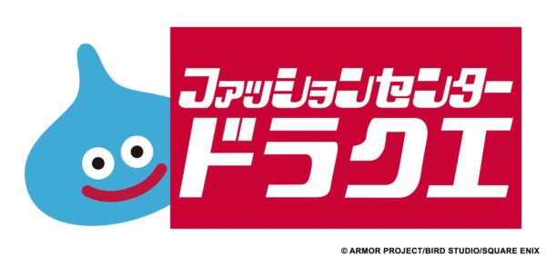 ファッションセンターしまむら×「ドラゴンクエスト」コラボレーション商品