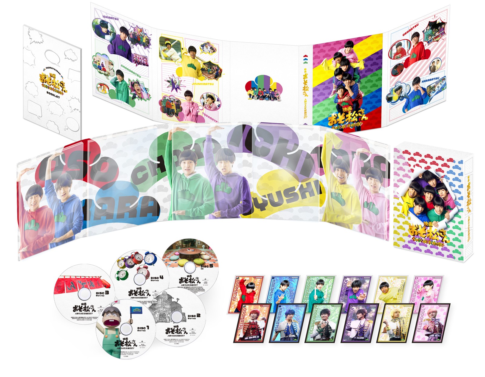 映画「おそ松さん 人類クズ化計画!!!!!?」超豪華コンプリートBOX展開図