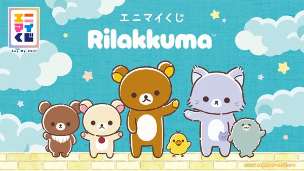 エニマイくじ　リラックマ
