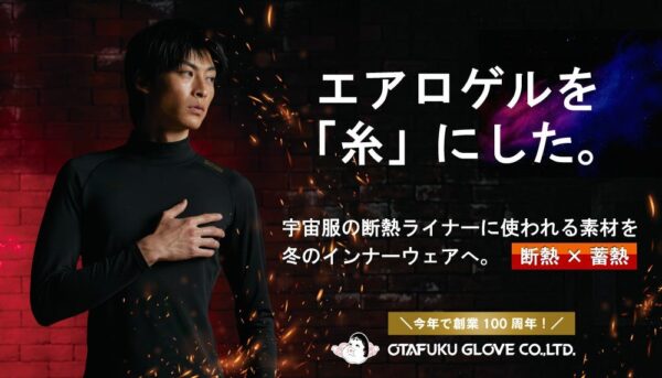 おたふく手袋 BODY TOUGHNESS BTサーモエボ ゲル ミディアムウェイト シャツ＆タイツ