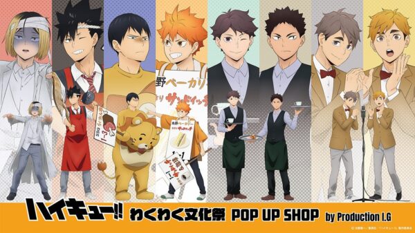 ハイキュー!! わくわく文化祭 POP UP SHOP by Production I.G