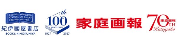 紀伊國屋書店 創業100周年×『家庭画報』創刊70周年 ロゴ