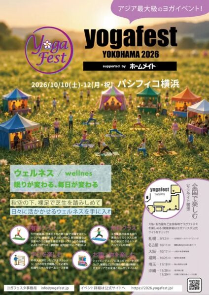 ヨガフェスタ横浜2026 ポスター
