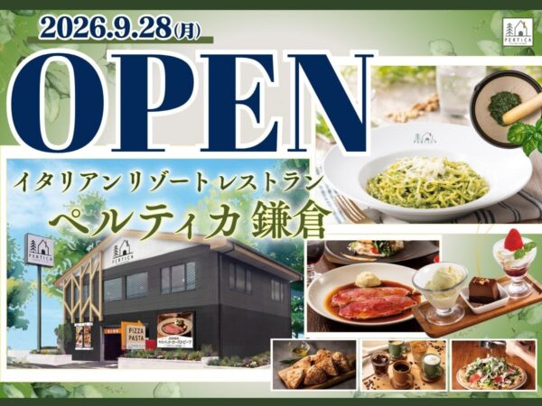 ペルティカ鎌倉店のグランドオープン告知