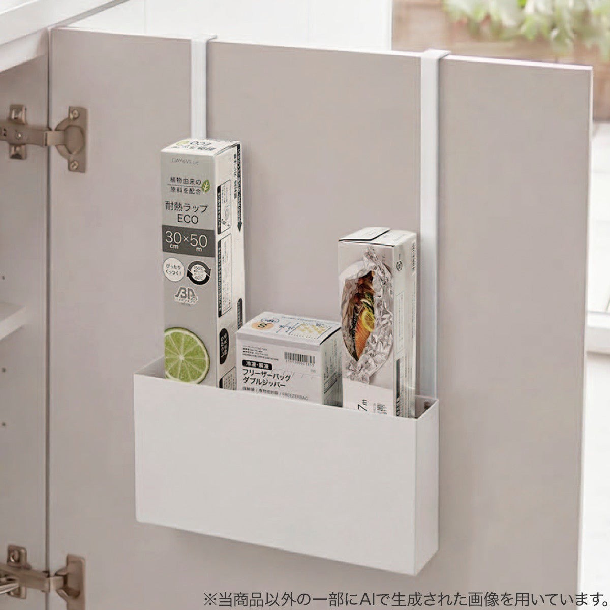 シンク扉ラップホルダー(KT1703)の使用イメージ