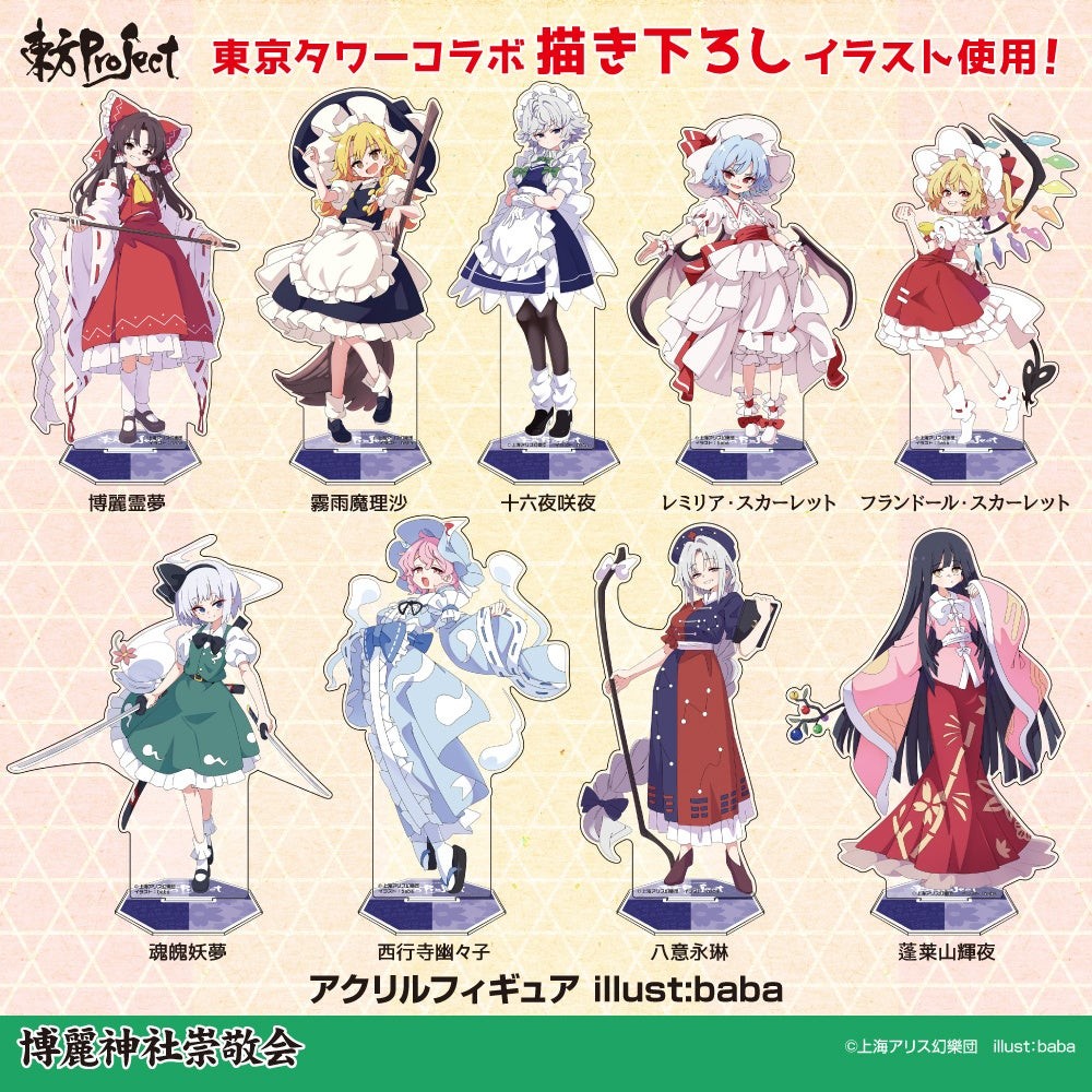 アクリルフィギュア illust:baba 9種