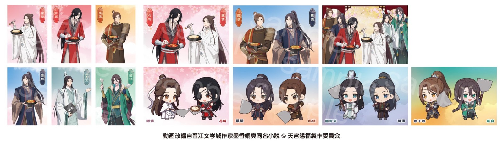 コラボ限定カードのサンプル