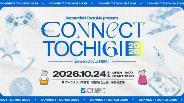 CONNeCT TOCHIGI 2026 メインビジュアル