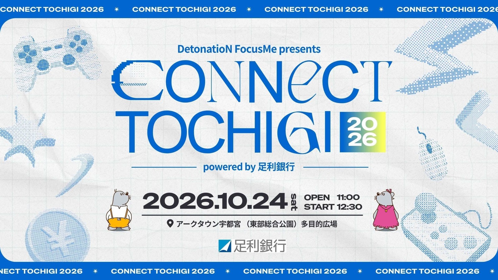 CONNeCT TOCHIGI 2026 メインビジュアル
