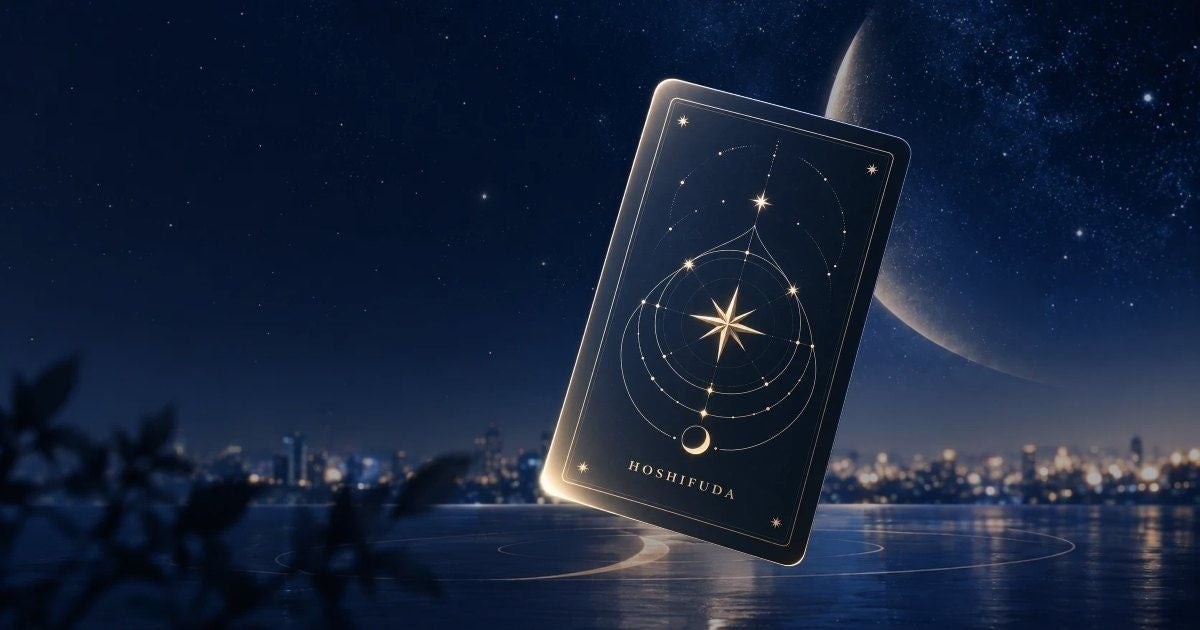星札のトップ画面