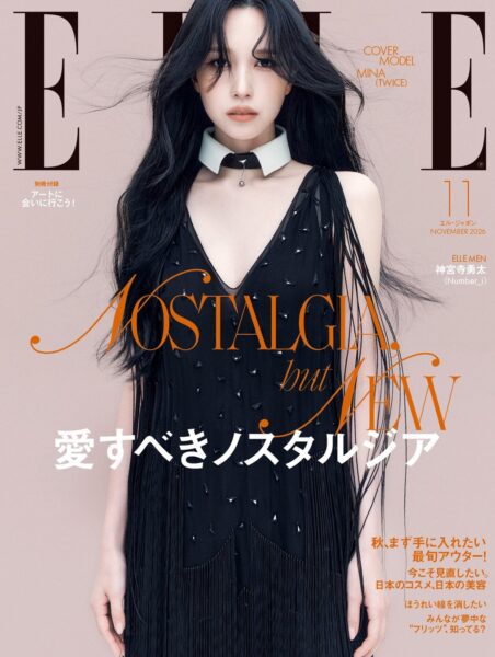 『エル・ジャポン』11月号