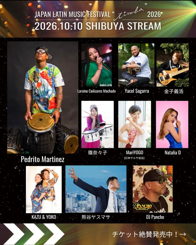出演アーティスト集合