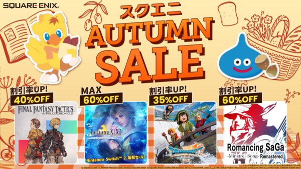 スクエニ AUTUMN SALE