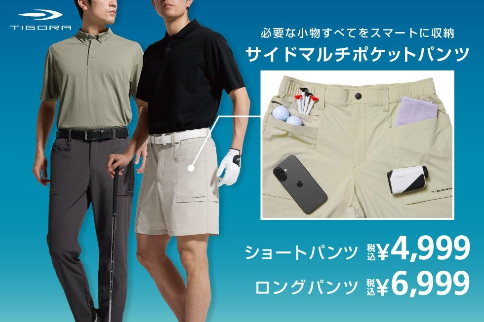 TIGORA サイドマルチポケットパンツ