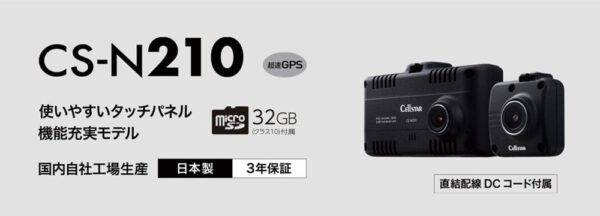 CS-N210