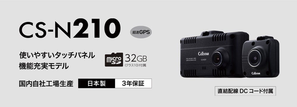 CS-N210