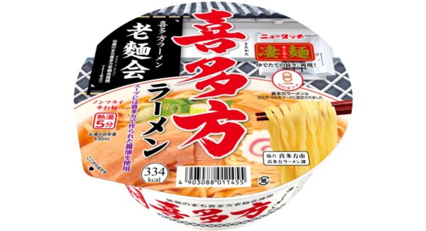 ニュータッチ 凄麺 喜多方ラーメン のリニューアルパッケージ