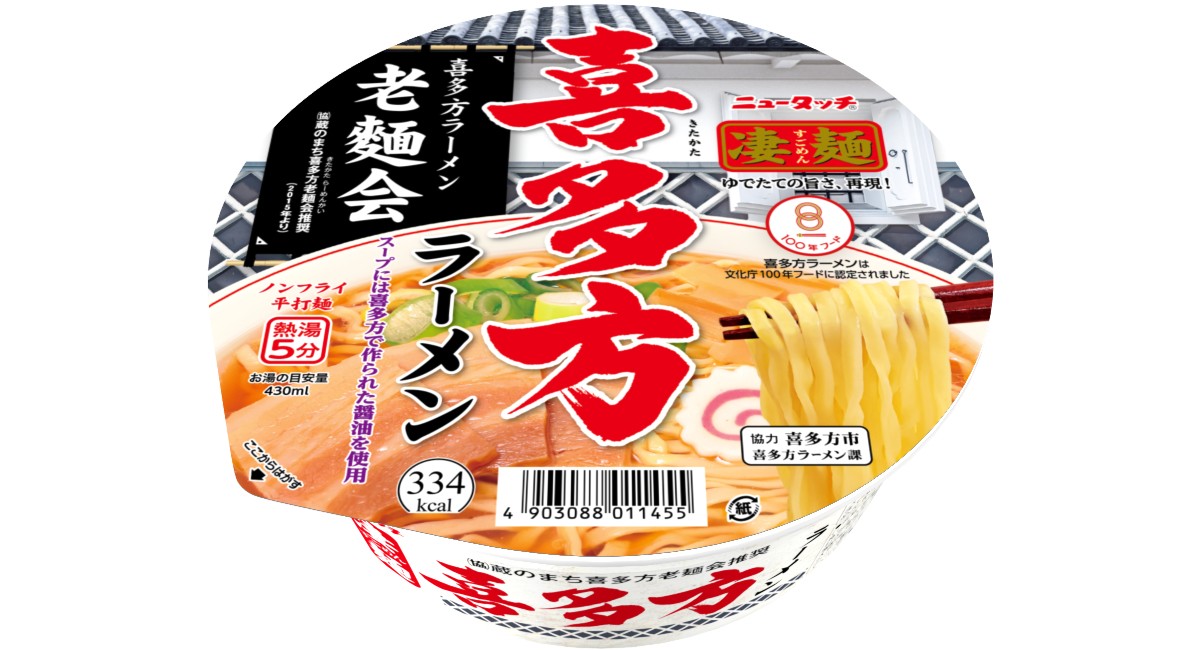 ニュータッチ 凄麺 喜多方ラーメン のリニューアルパッケージ