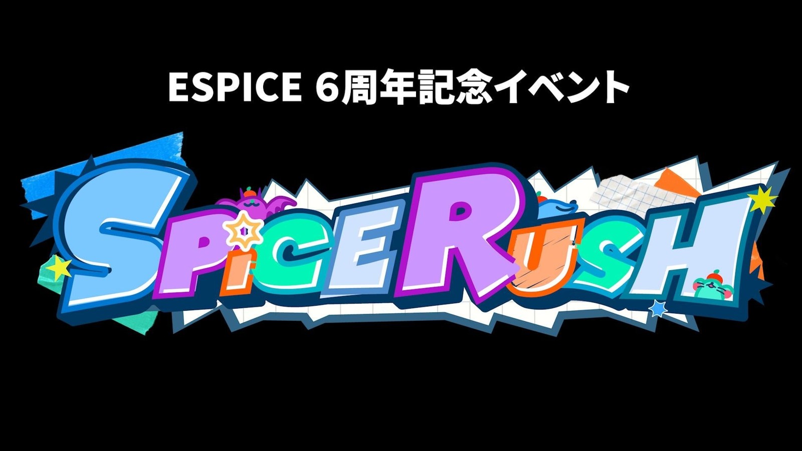 ESPICE結成6周年ライブ「SPICE RUSH」