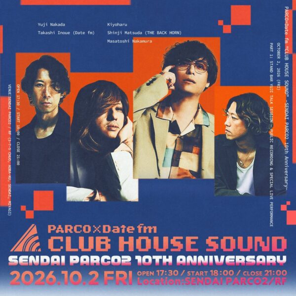 『PARCO×Date fm "CLUB HOUSE SOUND" -SENDAI PARCO2 10th Anniversary-』告知ビジュアル、2026年10月2日(金)仙台PARCO2/RFにて開催