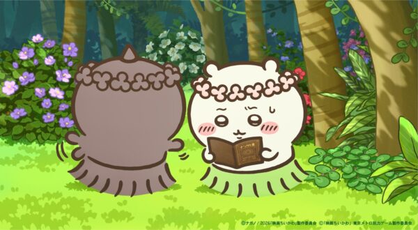 ナゾの書を手に仲間を探すちいかわと島民の描き下ろしイラスト