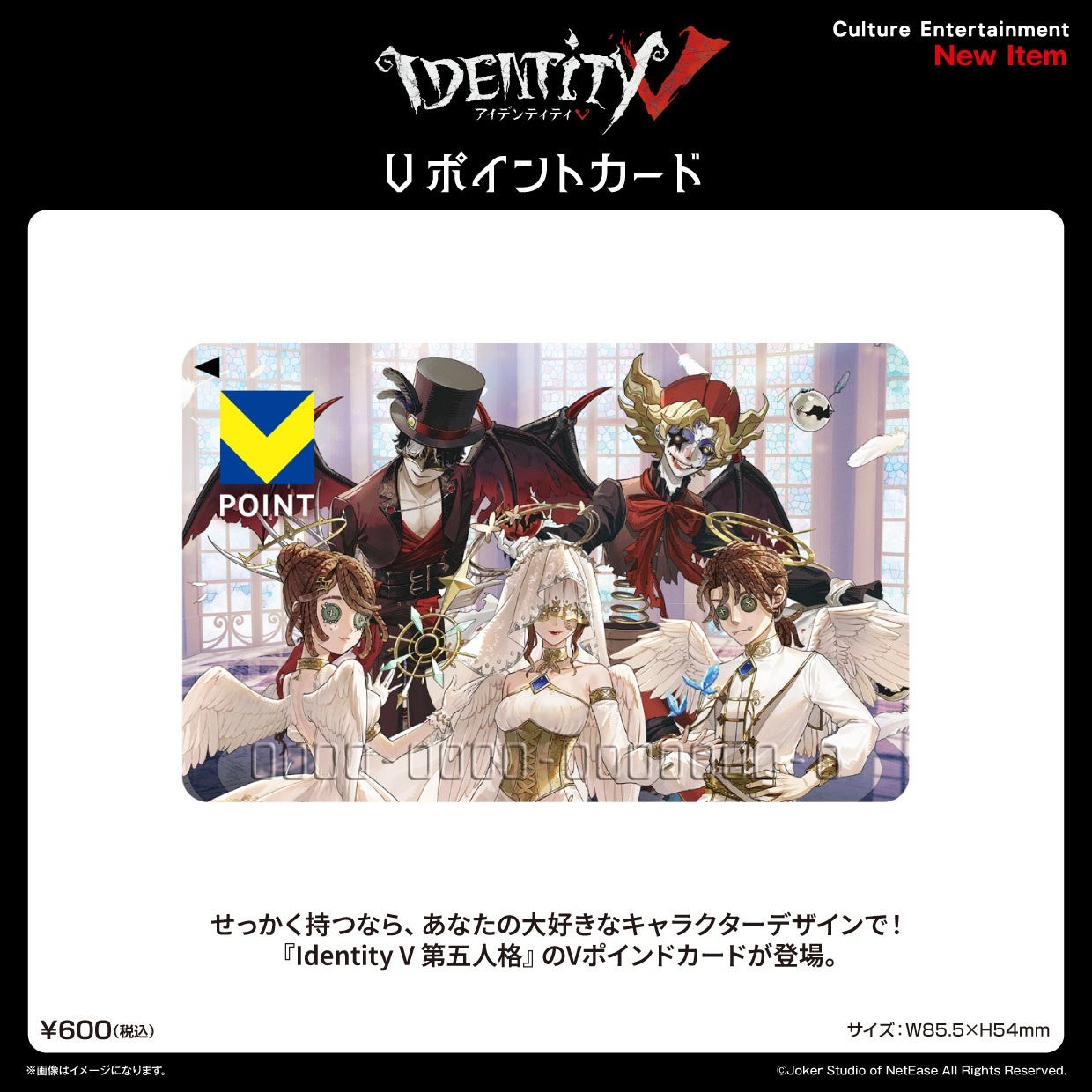 Vポイントカード 天使と悪魔Ver.