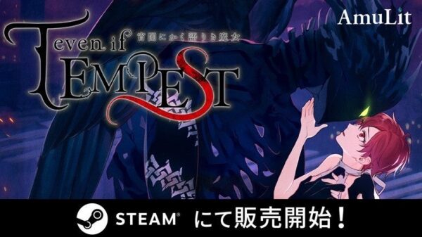 even if TEMPEST 宵闇にかく語りき魔女 Steam®版のキービジュアル
