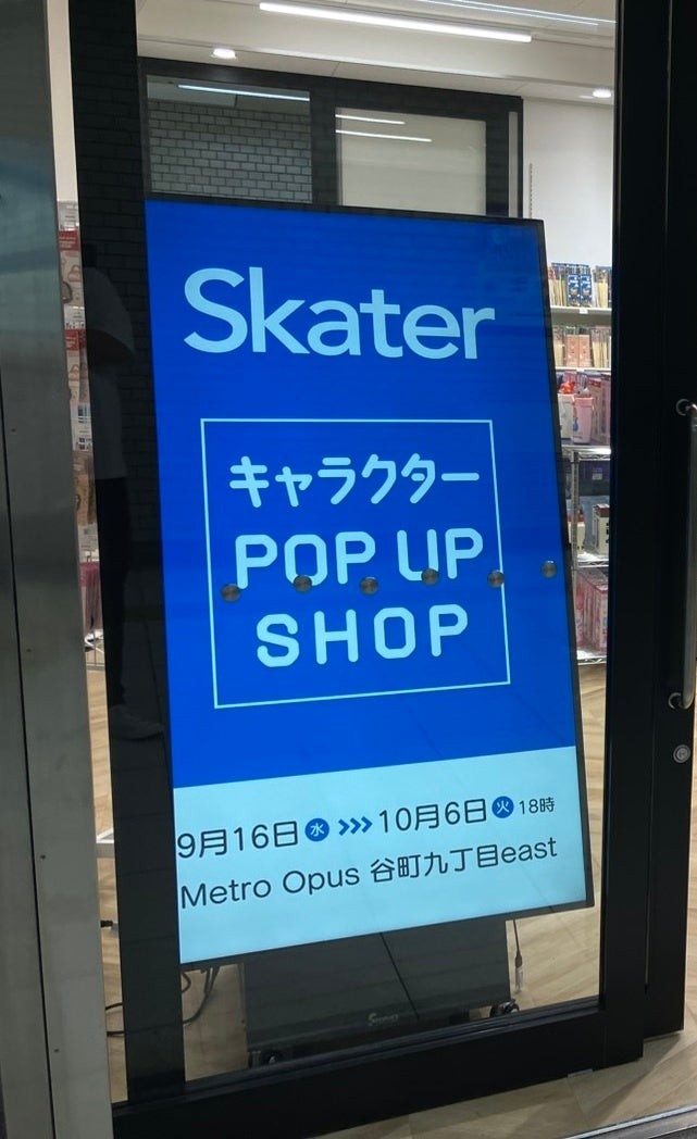 Skater キャラクター POP UP SHOP開催案内