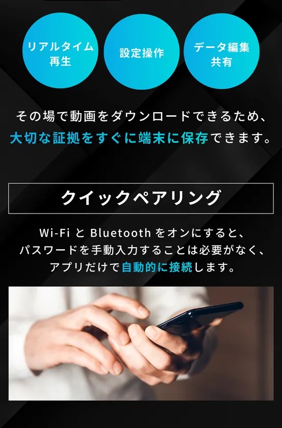 スマートフォンを操作する専用アプリ「MUFU Video」の紹介