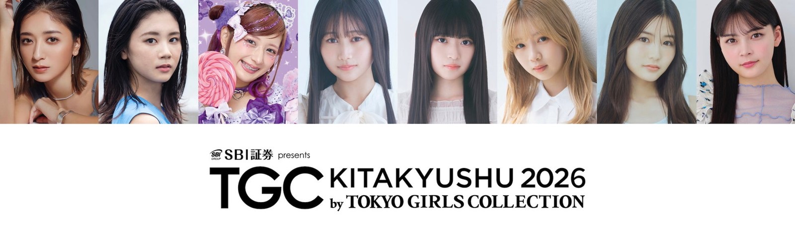 TGC北九州 2026 出演者