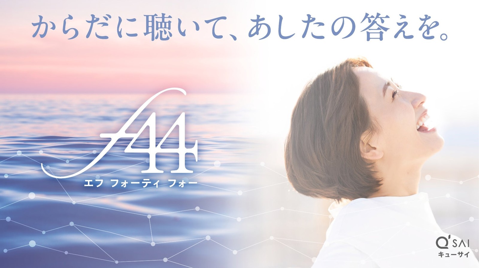 f44 ブランドのメインビジュアル