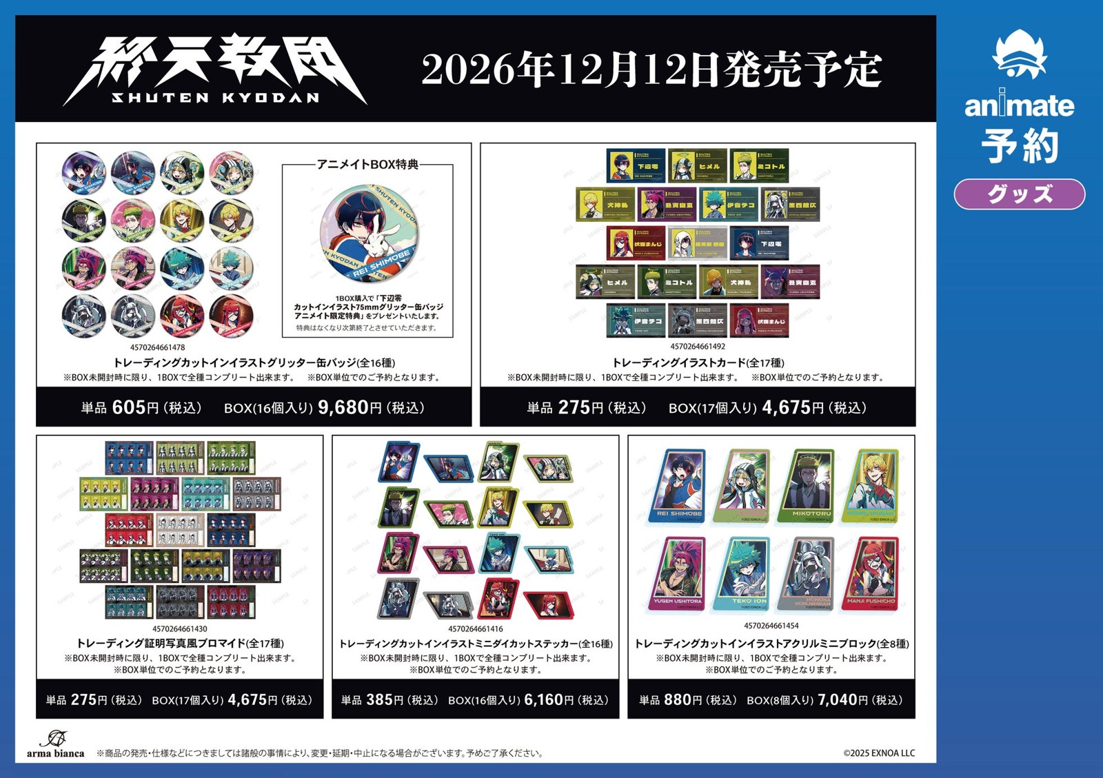 カットインイラスト商品などの商品一覧