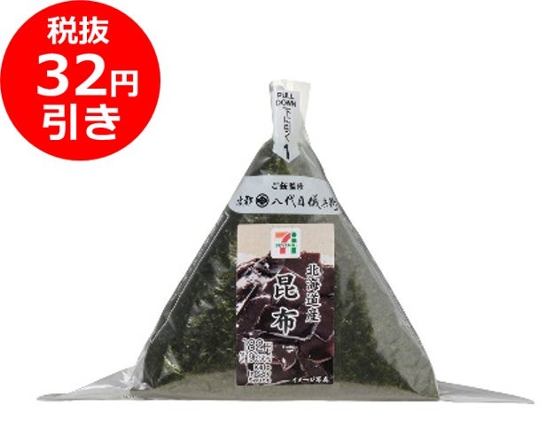 手巻おにぎり 北海道産昆布