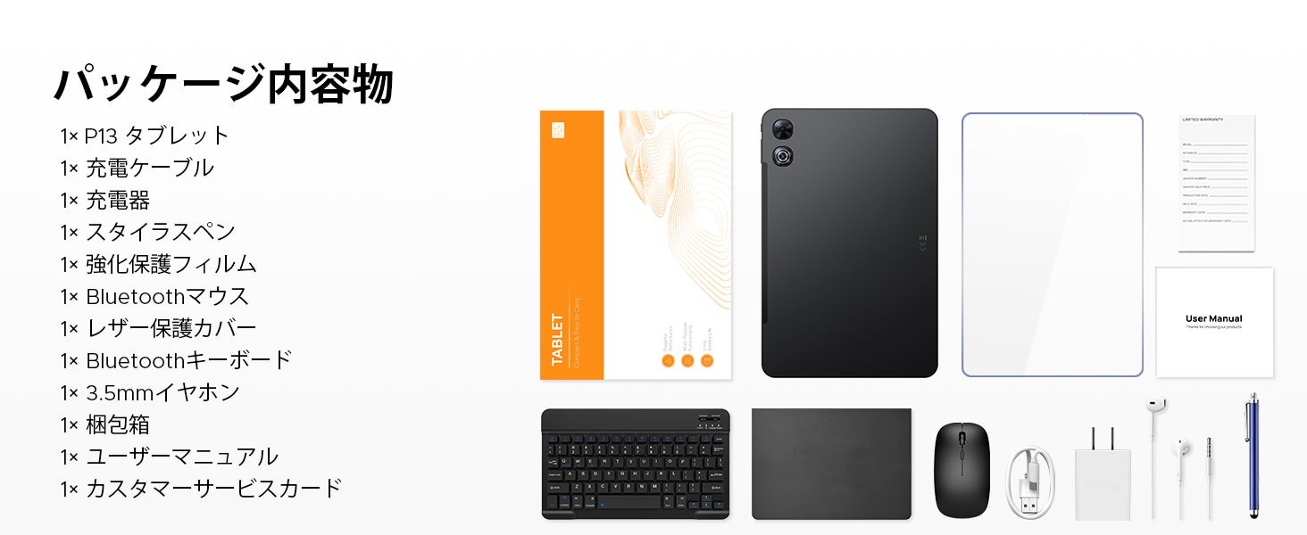 P13 セット版 13.4インチ Android 16 タブレット